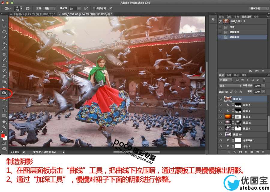 废片后期,教你用后期拯救旅拍人像废片_ps教程自学网(www.utobao.com) 废片后期,教你用后期拯救旅拍人像废片