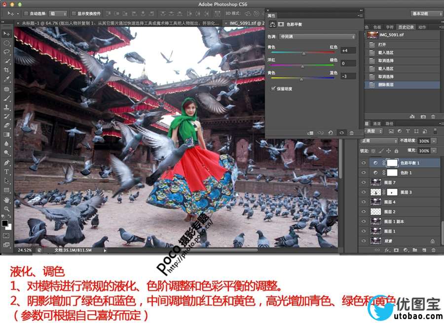 废片后期,教你用后期拯救旅拍人像废片_ps教程自学网(www.utobao.com) 废片后期,教你用后期拯救旅拍人像废片