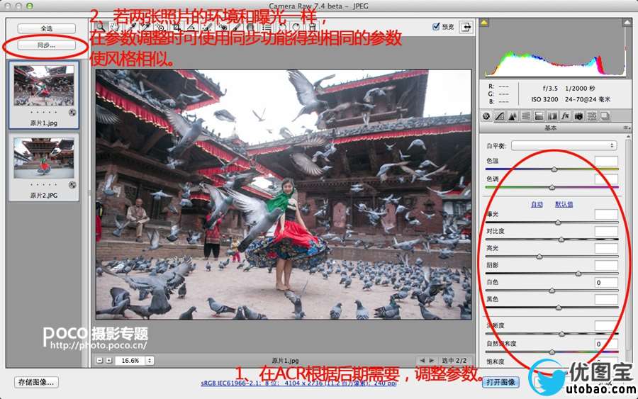 废片后期,教你用后期拯救旅拍人像废片_ps教程自学网(www.utobao.com) 废片后期,教你用后期拯救旅拍人像废片