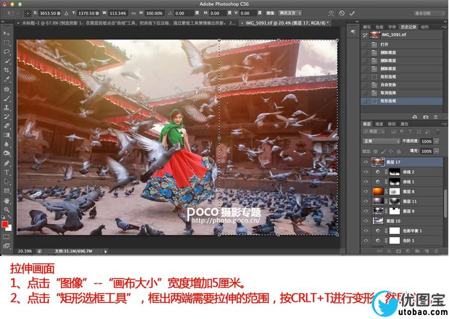 废片后期,教你用后期拯救旅拍人像废片_ps教程自学网(www.utobao.com) 废片后期,教你用后期拯救旅拍人像废片