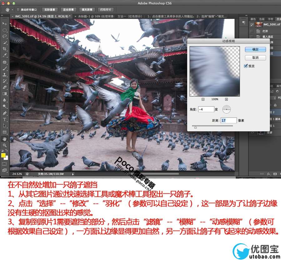 废片后期,教你用后期拯救旅拍人像废片_ps教程自学网(www.utobao.com) 废片后期,教你用后期拯救旅拍人像废片