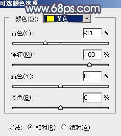 ps调出清纯的蓝黄色调教程