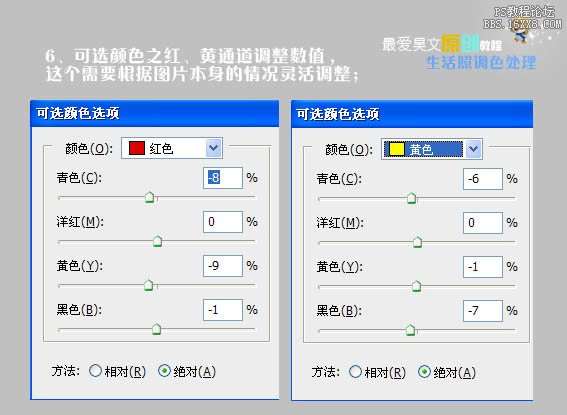 PS美化处理清晰红润的儿童生活照片