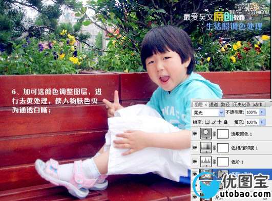 PS美化处理清晰红润的儿童生活照片