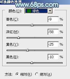 清爽风格，ps调出清爽的蜜糖色调效果教程