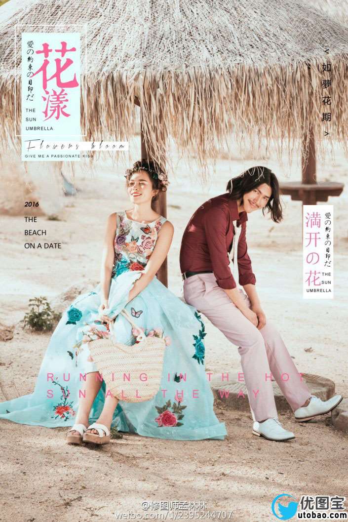 写真后期，调出蒂芙尼蓝色调婚纱照片_www.utobao.com