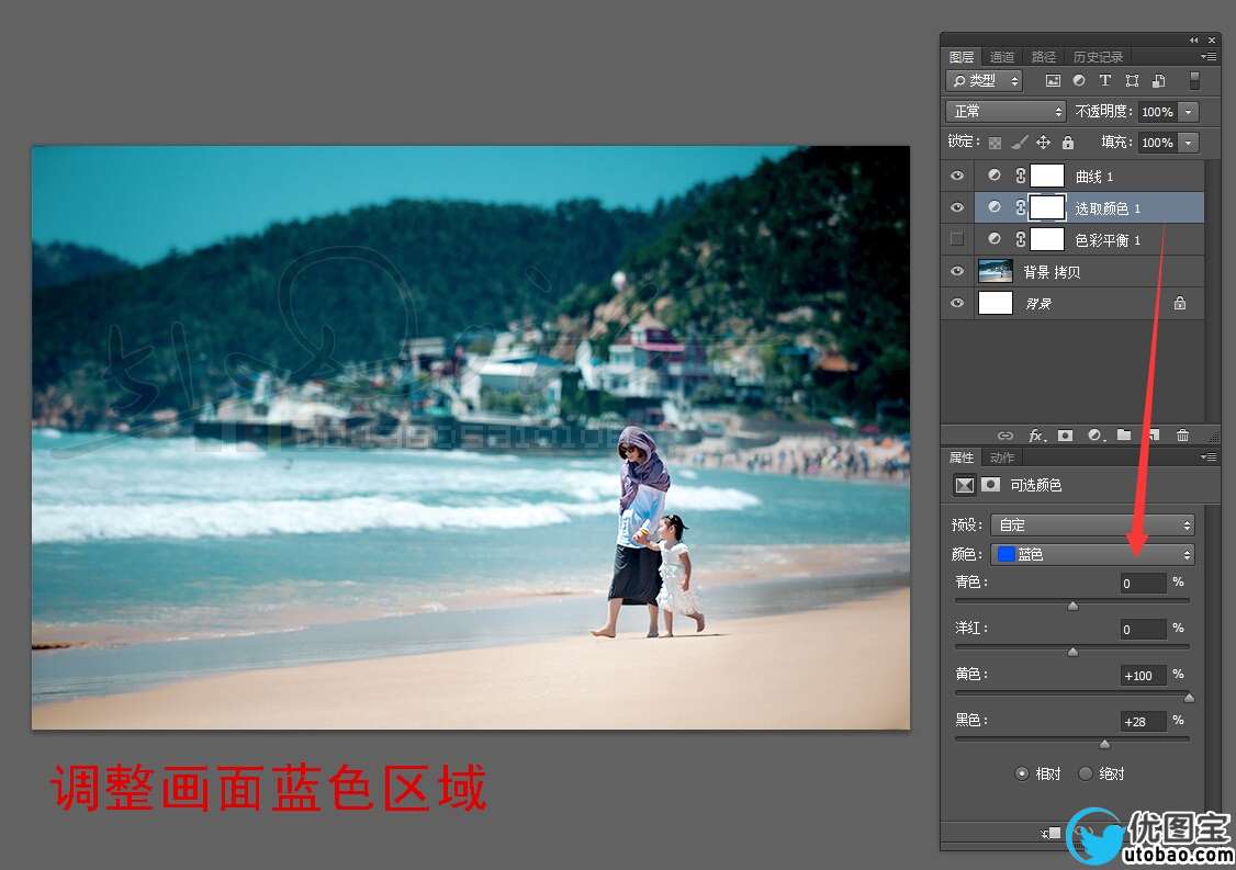 写真后期，讲解沙滩写真后期调整过程_www.utobao.com
