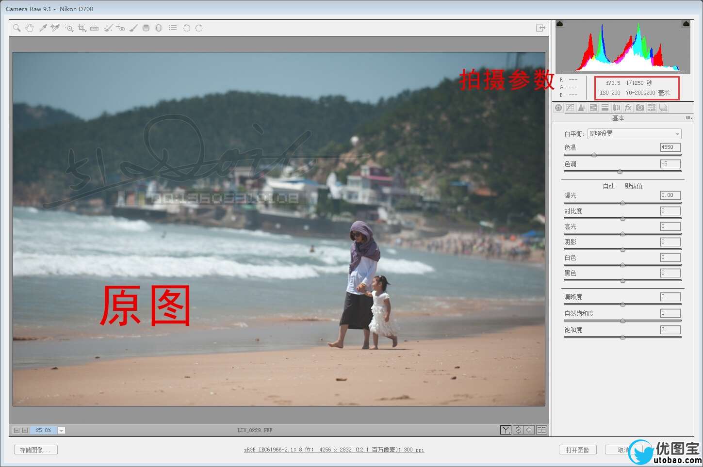 写真后期，讲解沙滩写真后期调整过程_www.utobao.com