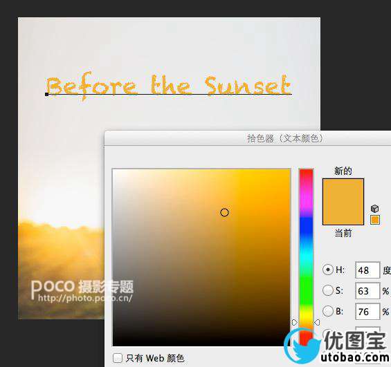 人像调色，简单几步营造出温暖的落日色彩_www.utobao.com