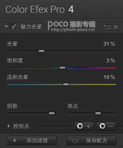 人像调色,简单几步营造出温暖的落日色彩_www.utobao.com