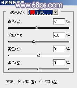 阳光色调！ps调出秋季阳光色树林照片教程