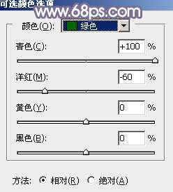 阳光色调！ps调出秋季阳光色树林照片教程