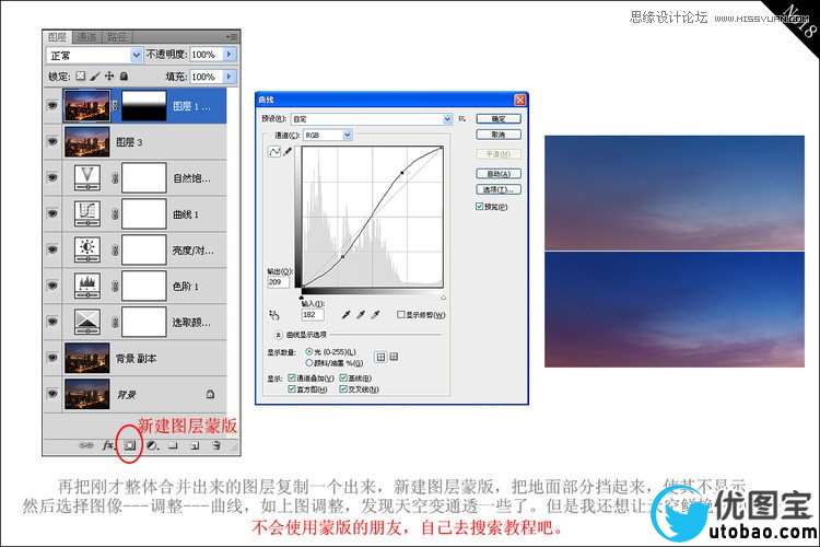 Photoshop解析夜景照的后期调色过程