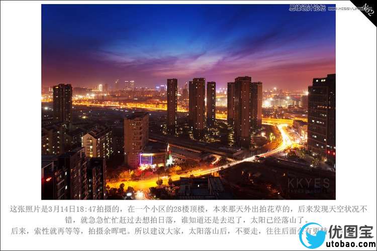 Photoshop解析夜景照的后期调色过程