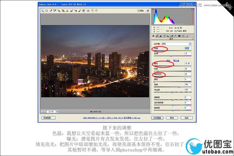 Photoshop解析夜景照的后期调色过程