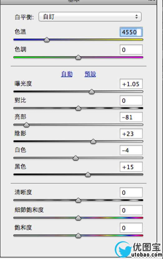 粉色教程，调色粉嫩的少女色调教程_www.utobao.com