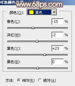 Photoshop调柔美的秋季橙黄色教程