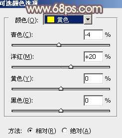 Photoshop调柔美的秋季橙黄色教程