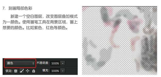 Photoshop打造经典大气的欧美褐色婚片