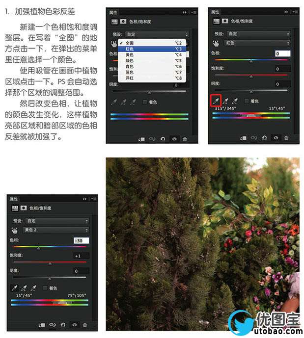 Photoshop打造经典大气的欧美褐色婚片