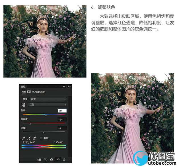 Photoshop打造经典大气的欧美褐色婚片