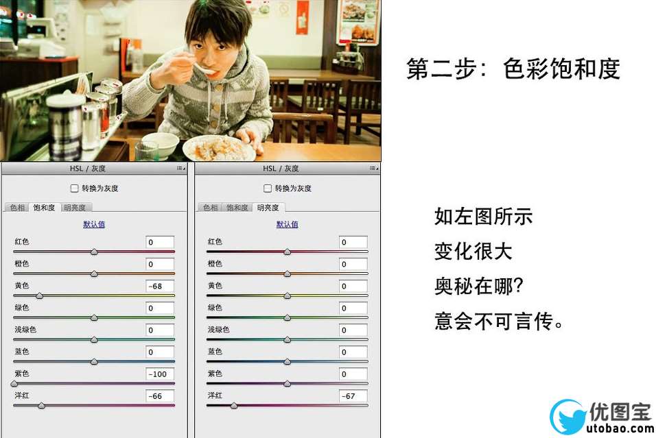 室内色调偏黄调色教程