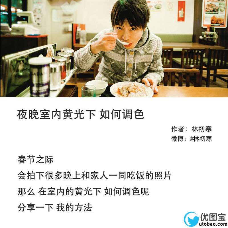 室内色调偏黄调色教程