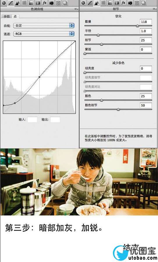 室内色调偏黄调色教程