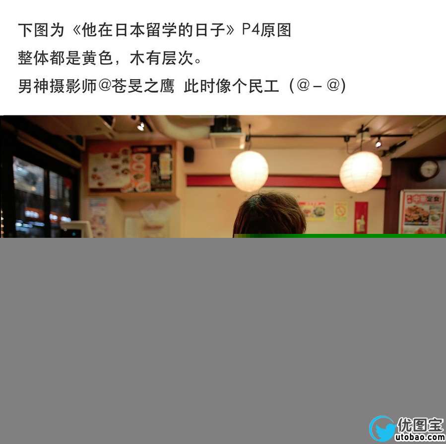 室内色调偏黄调色教程