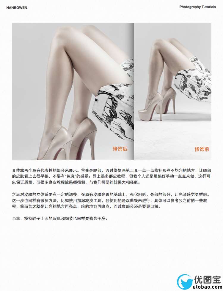 ps后期强化人像摄影色彩教程