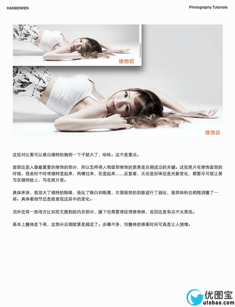 ps后期强化人像摄影色彩教程