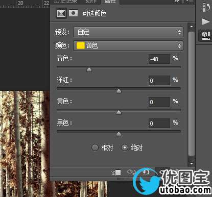森林调色，调出秋天森林的秋黄色彩教程_www.utobao.com