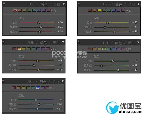 LR调色教程，调出清新少女色教程_www.utobao.com