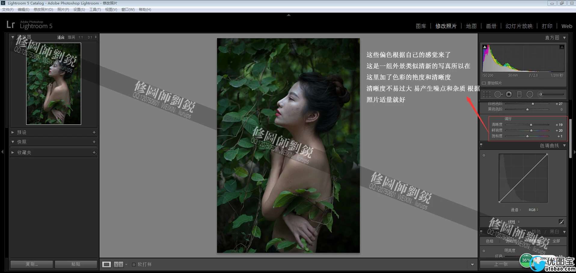 写真后期，调出复古色调的艺术写真照片_www.utobao.com