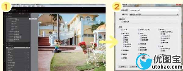 LR技巧，十五个高手都用的关键秘技_www.utobao.com
