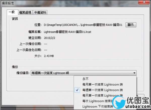 LR技巧，十五个高手都用的关键秘技_www.utobao.com