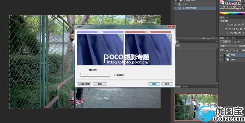 ps cs6调校园美女图片教程_ps教程自学网(www.utobao.com) ps cs6调校园美女图片教程