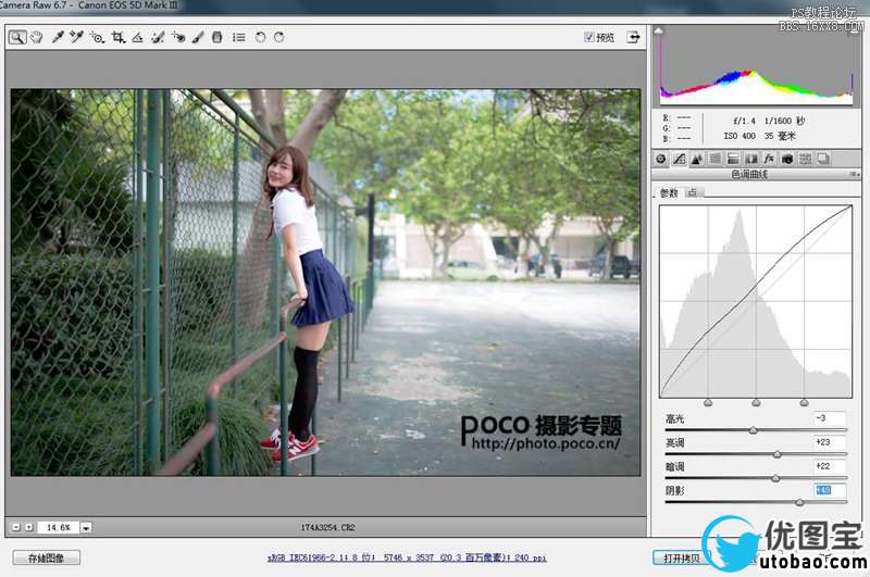 ps cs6调校园美女图片教程_ps教程自学网(www.utobao.com) ps cs6调校园美女图片教程