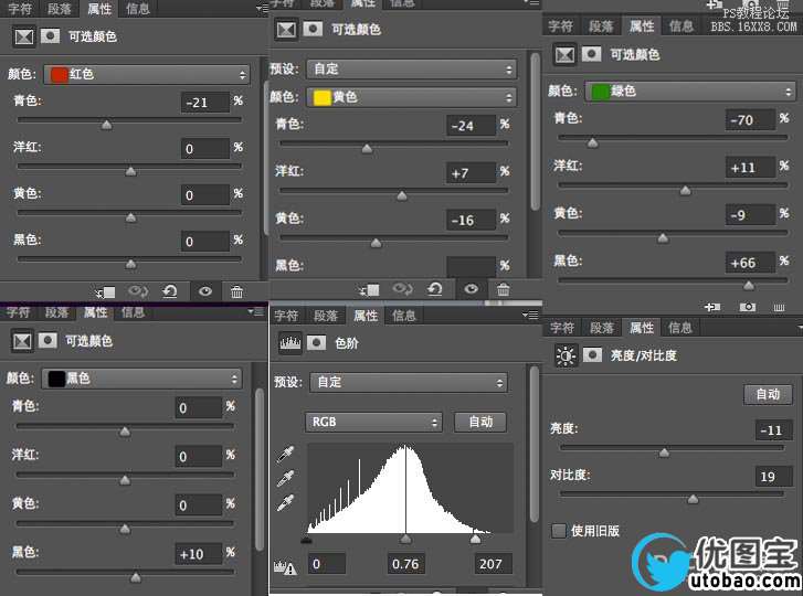 深秋灰冷调意境 人像作品PS技巧