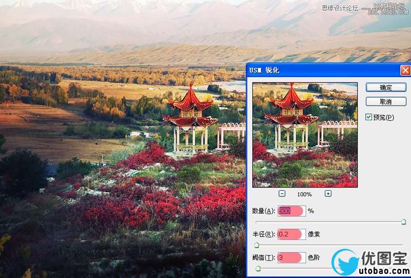 Photoshop给野外风景照片添加艳丽的色彩