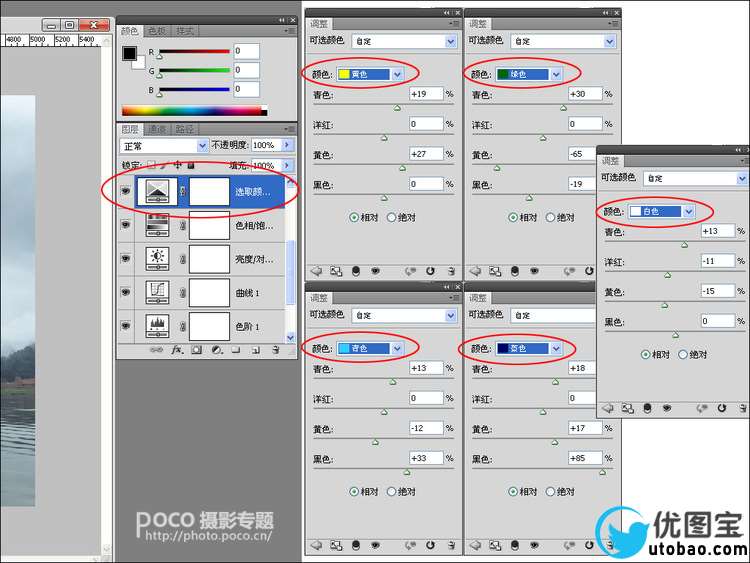 详细后期教程 教你提升风光片的感染力