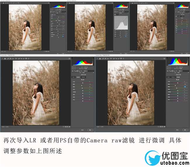 LR调色教程，秋季照片调色思路分享_www.utobao.com