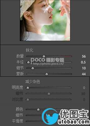 欠曝人像，日系清新调色教程_www.utobao.com