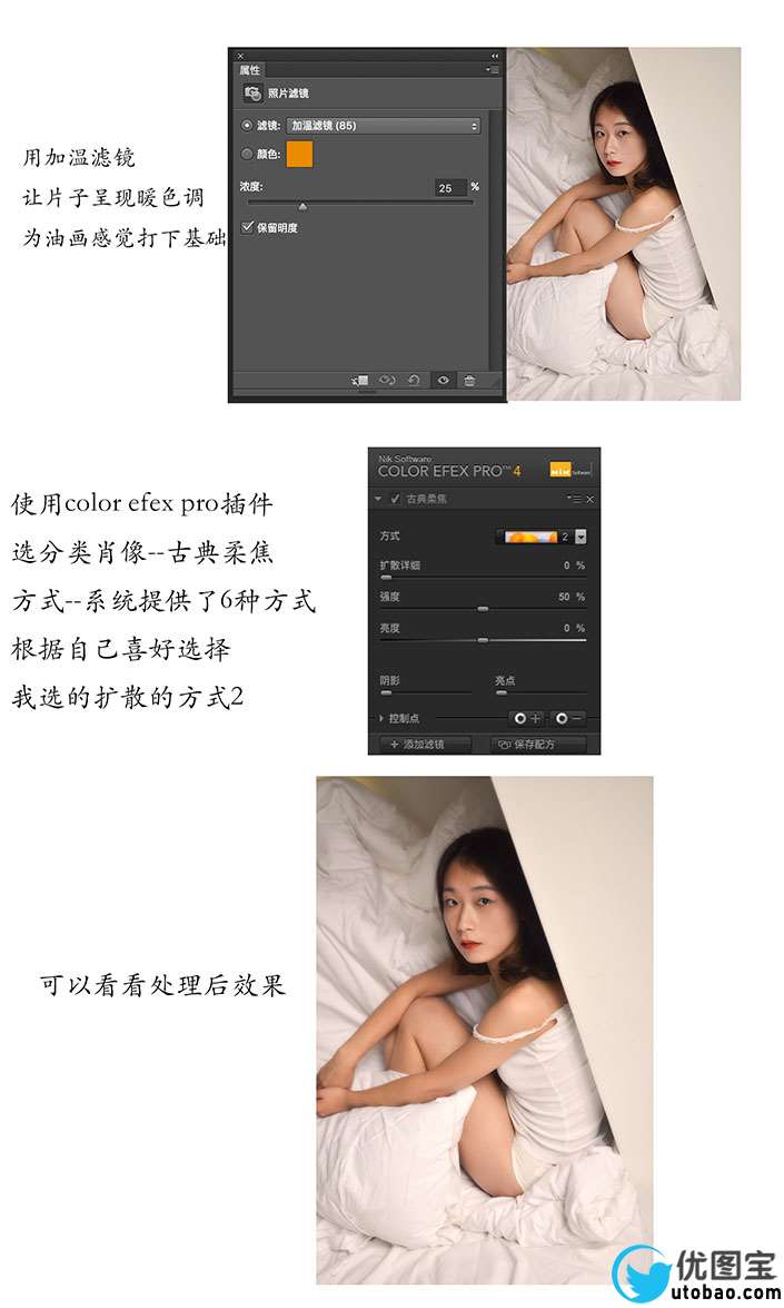 暖色调，制作浓郁的暖色调和朦胧效果_www.utobao.com