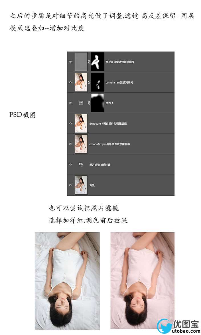 暖色调，制作浓郁的暖色调和朦胧效果_www.utobao.com