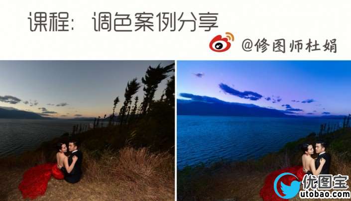 写真后期，郊外照片调色实例_www.utobao.com