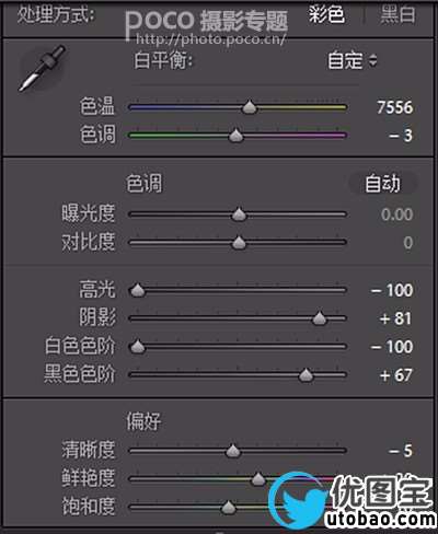 清新色，用LR和PS调出干净通透的人像_www.utobao.com