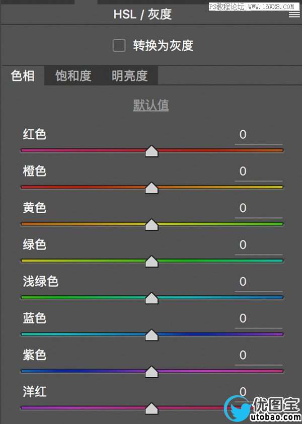 色彩管理，详细剖析lightroom中HSL的使用方法_www.utobao.com