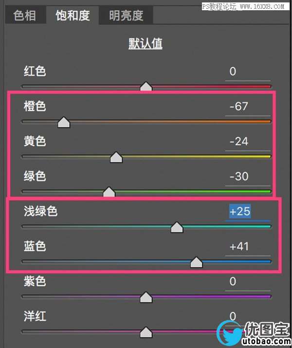 色彩管理，详细剖析lightroom中HSL的使用方法_www.utobao.com