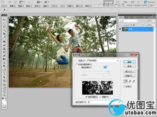 Photoshop给林中照片添加蓝色白云背景,PS教程,16xx8.com教程网